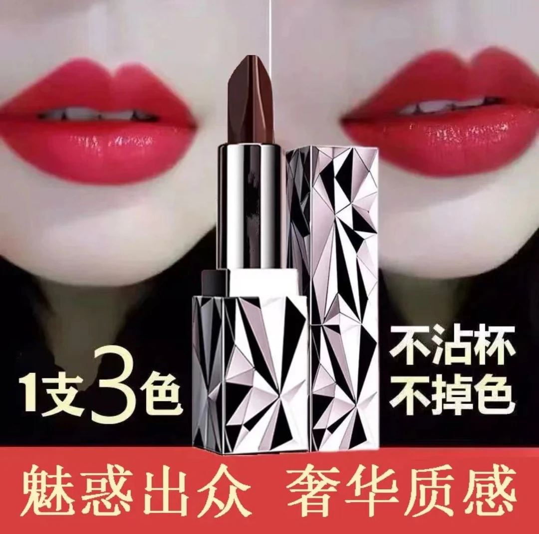 【618福利】女神必备一支三色口红持久滋润防水防汗不易沾杯不掉色