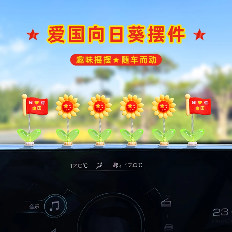 可爱车载国旗装饰趣味红旗摆件汽车装饰品车内饰小动物装饰用品