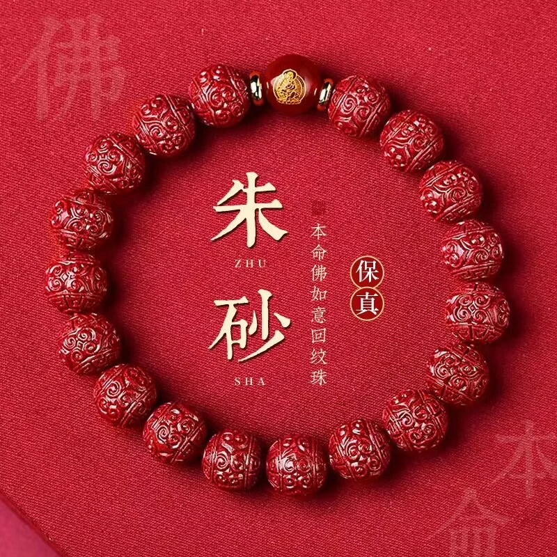 含辰砂工艺品天然朱砂手链十二生肖本命佛手串佛珠男女情侣手串
