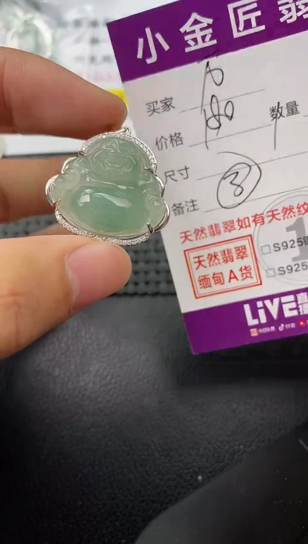 【闪购商品】翡翠颈饰银S925镶嵌·