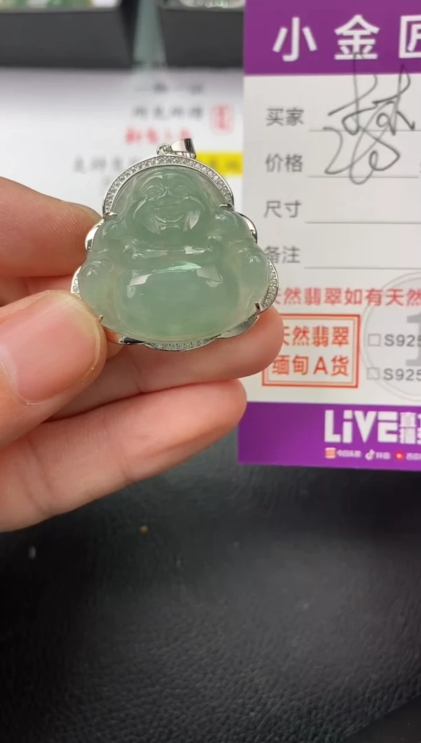 【闪购商品】翡翠颈饰银S925镶嵌挂件