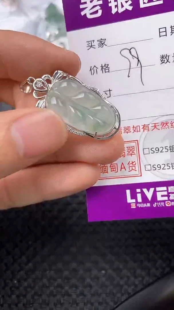 【闪购商品】翡翠吊坠(不含链)银S925镶嵌1