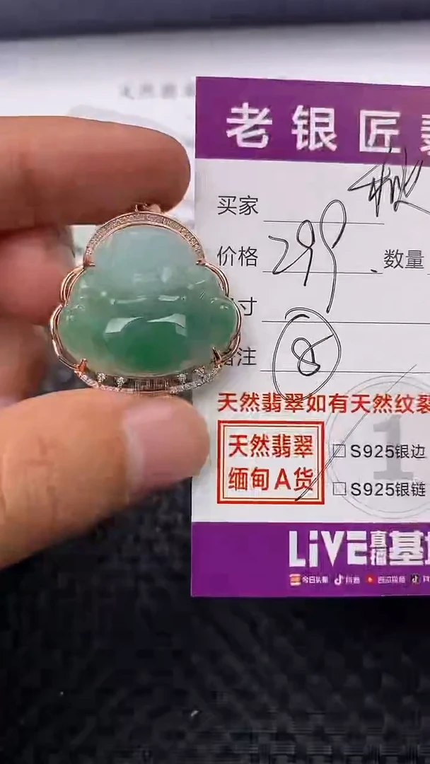 【闪购商品】翡翠吊坠(不含链)银S925镶嵌1