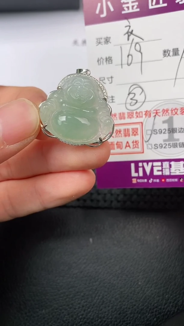 【闪购商品】翡翠颈饰银S925镶嵌挂件
