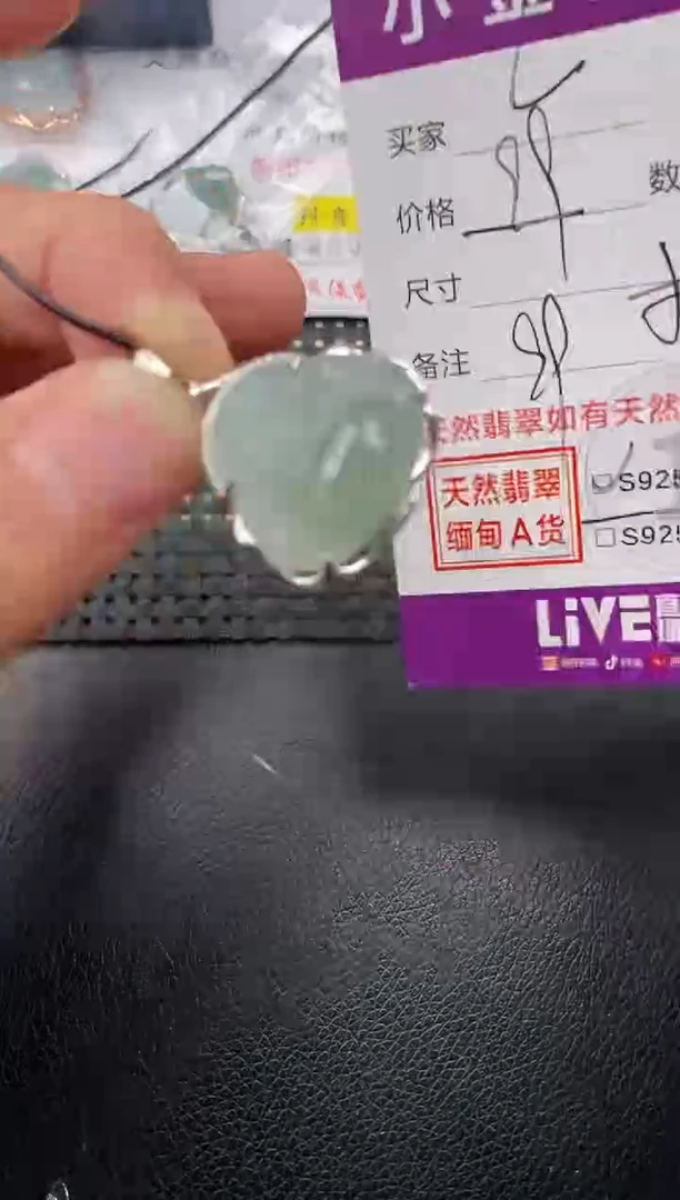 【闪购商品】翡翠颈饰银S925镶嵌挂件