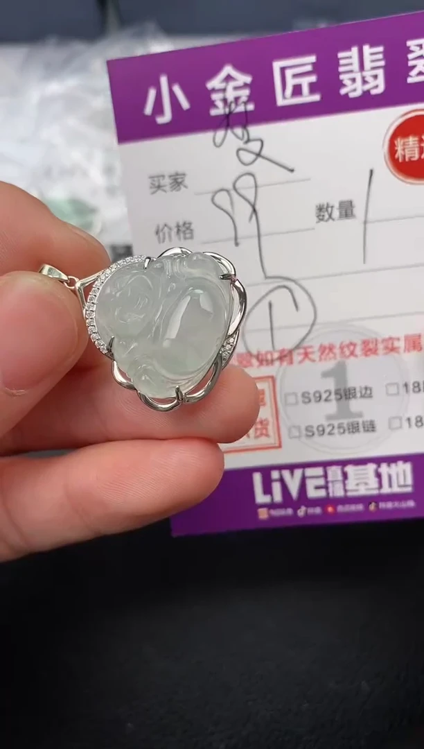 【闪购商品】翡翠颈饰银S925镶嵌挂件