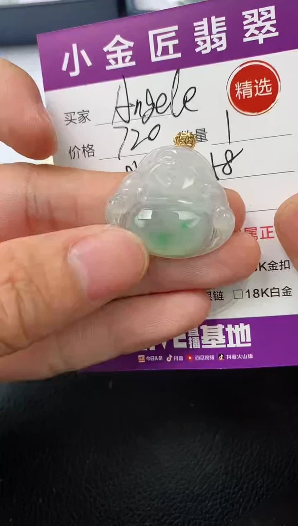 【闪购商品】翡翠颈饰18K金镶嵌挂件