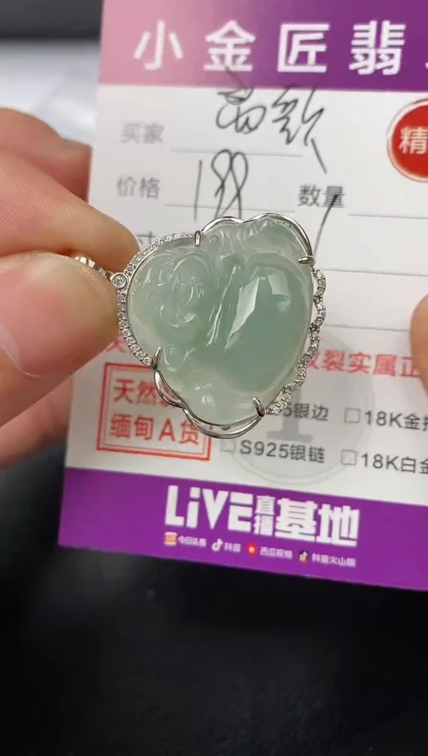 【闪购商品】翡翠颈饰银S925镶嵌挂件