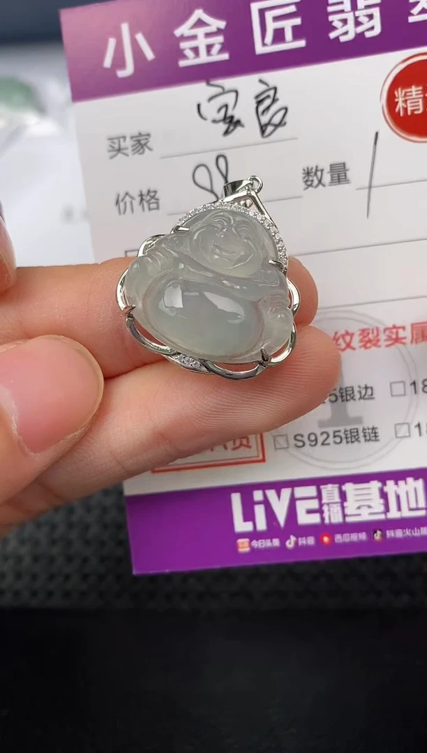 【闪购商品】翡翠颈饰银S925镶嵌挂件