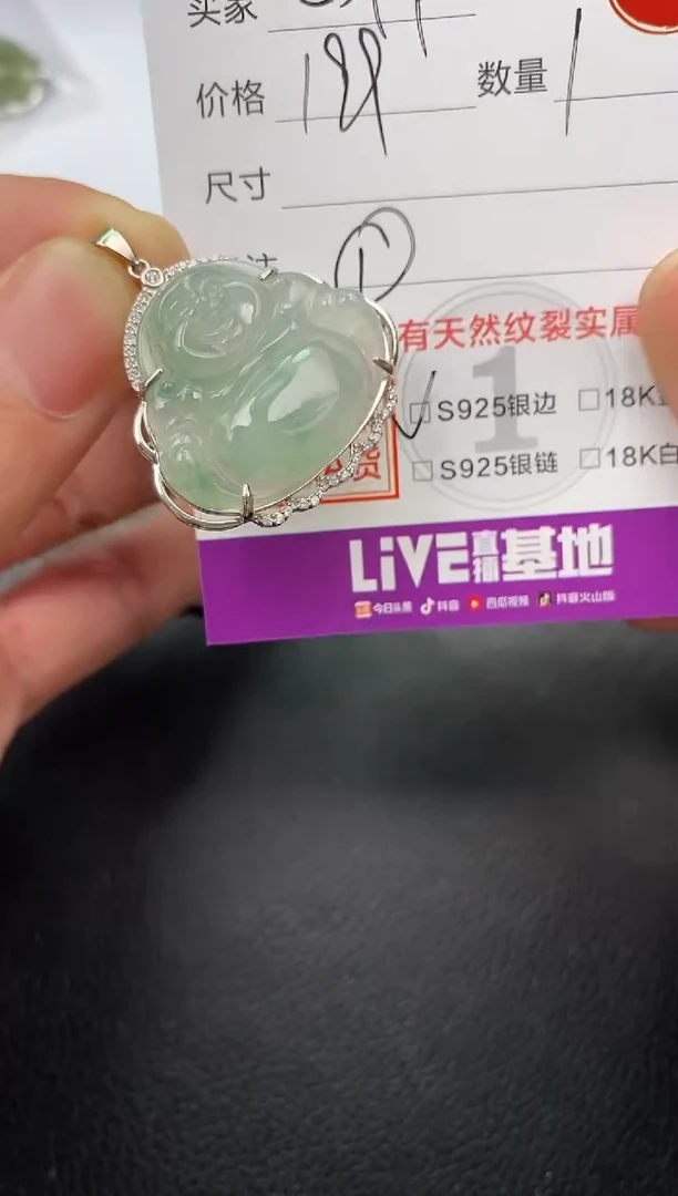 【闪购商品】翡翠颈饰银S925镶嵌挂件