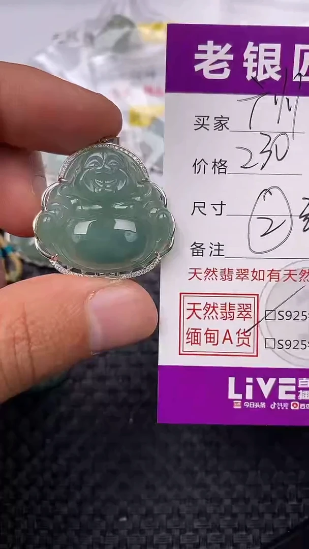 【闪购商品】翡翠吊坠(不含链)银S925镶嵌1