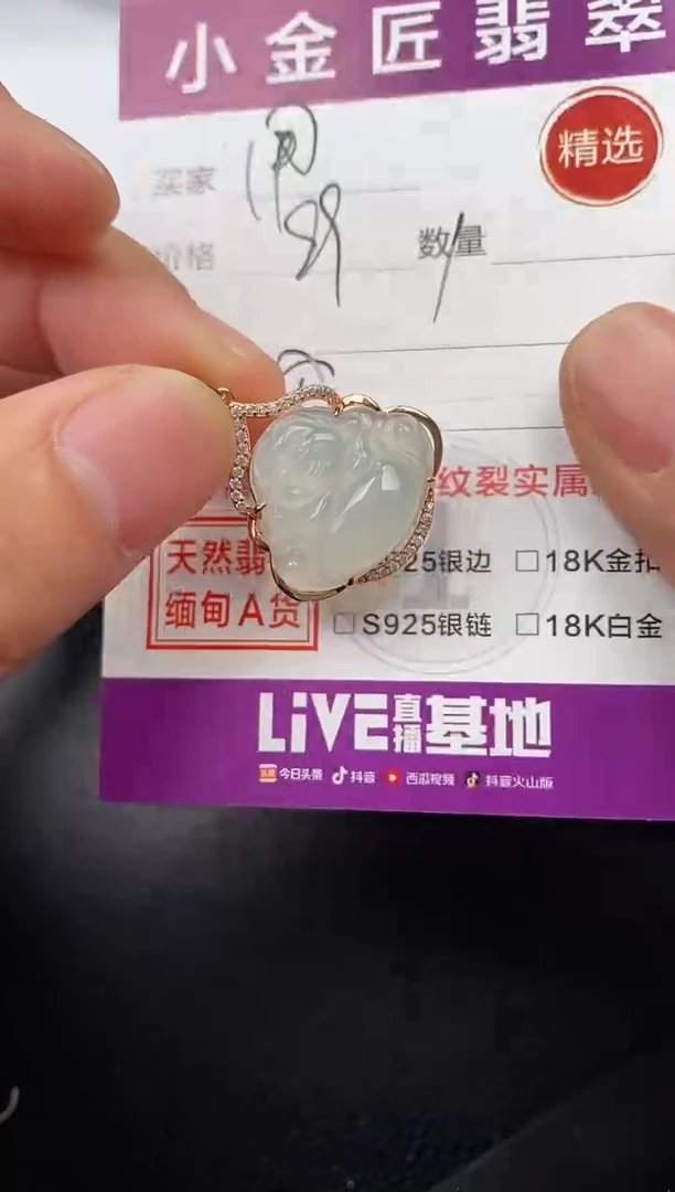 【闪购商品】翡翠颈饰银S925镶嵌挂件