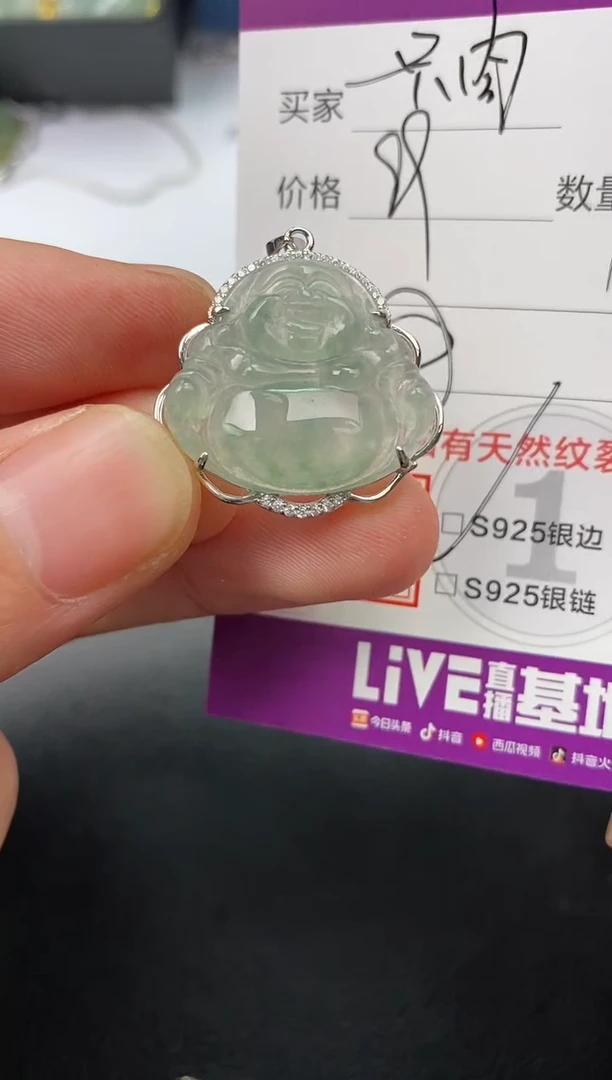 【闪购商品】翡翠颈饰银S925镶嵌挂件