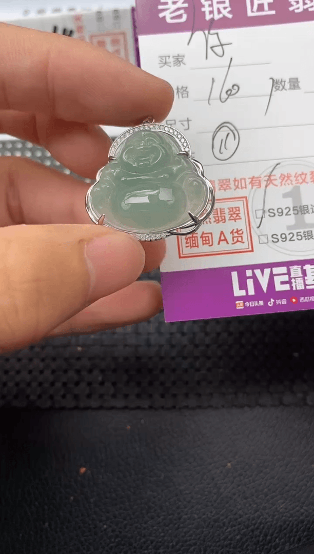 【闪购商品】翡翠颈饰银S925镶嵌挂件