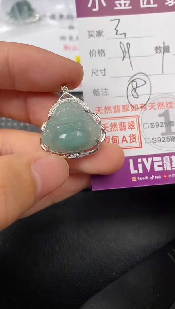 【闪购商品】翡翠颈饰未镶嵌挂件