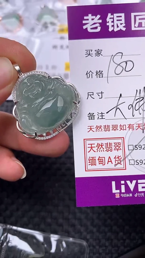 【闪购商品】翡翠吊坠(不含链)银S925镶嵌1