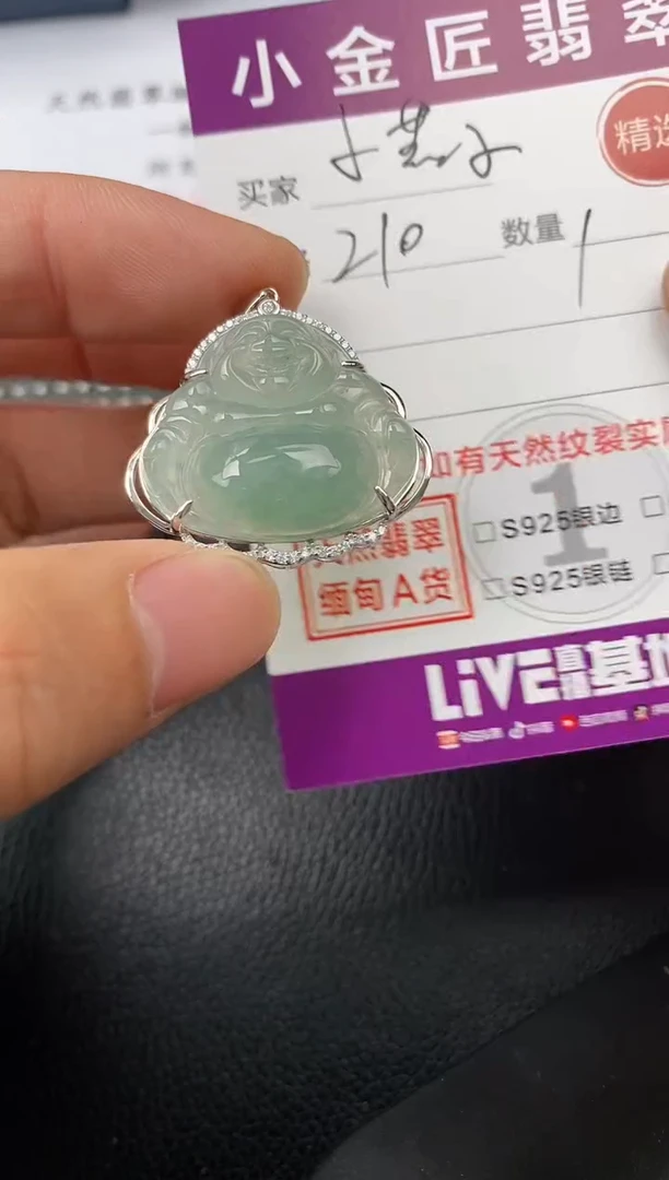 【闪购商品】翡翠颈饰银S925镶嵌·