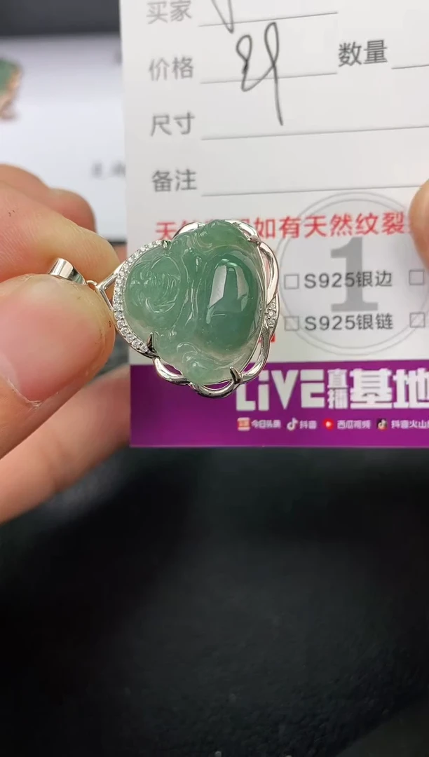 【闪购商品】翡翠颈饰银S925镶嵌挂件