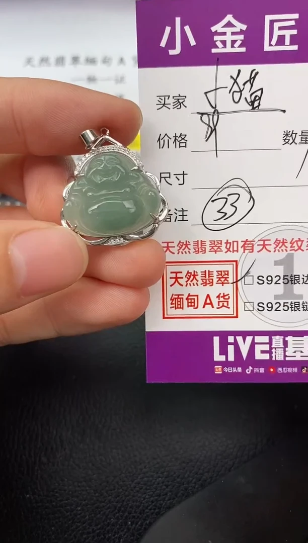 【闪购商品】翡翠颈饰银S925镶嵌挂件