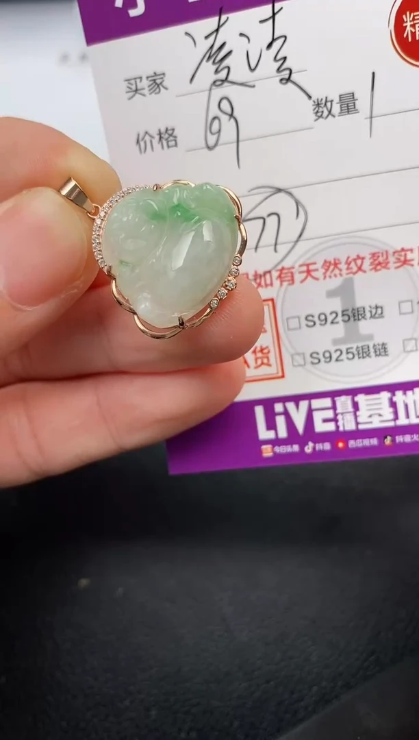 【闪购商品】翡翠颈饰银S925镶嵌挂件
