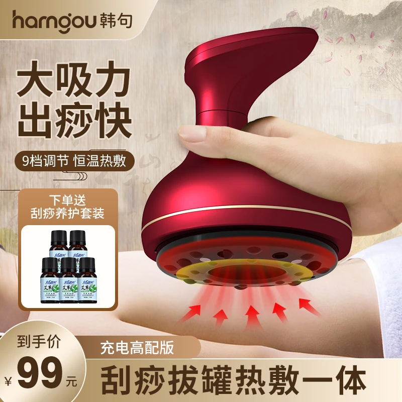 韩句智能刮痧拔罐按摩器 肩颈疏通全身适用拔罐热敷按摩仪
