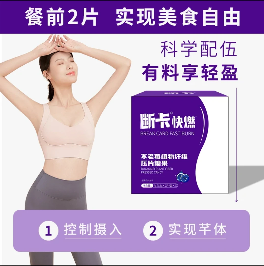 【正】断卡不老梅官方正品】膳食纤维糖果片1盒7袋2粒装