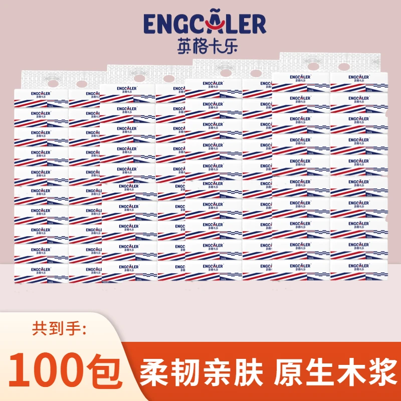 【福利】M号英格卡乐抽纸母婴家用餐巾纸面巾纸批发5层20包*320