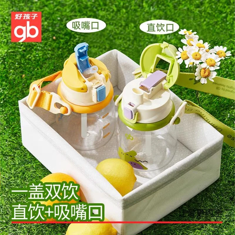 【好孩子特卖】gb好孩子儿童水杯宝宝大容量直饮杯一岁以上500ml