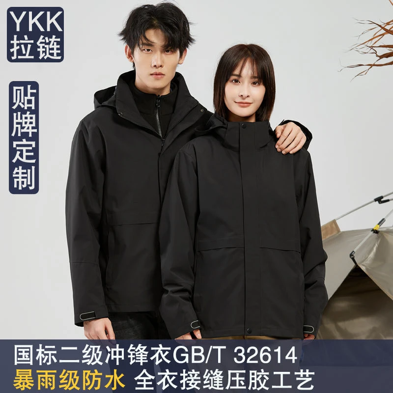 防雨户外保暖冲锋衣三合一可拆加绒加厚银狐绒内胆男女同款秋冬季