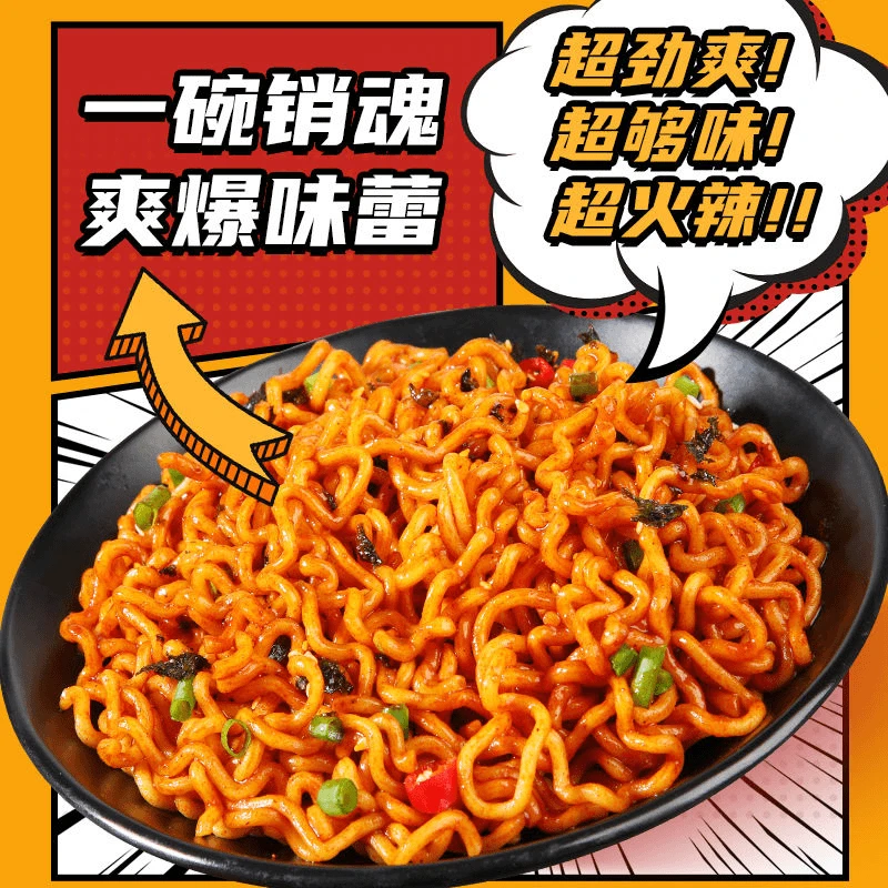 【6包装】天然麦场火鸡面酷辣拌面批发爆辣劲道冲泡免煮宿舍