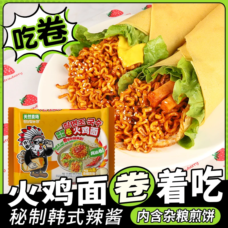 天然麦场杂粮煎饼卷火鸡面夜宵零食宿舍速食方便面芝士奶油味