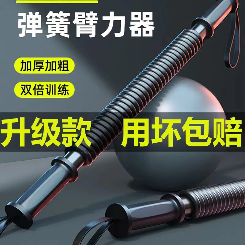 臂力器男士手臂胸肌锻炼家用健身器材训练器20-60KG臂力棒练臂