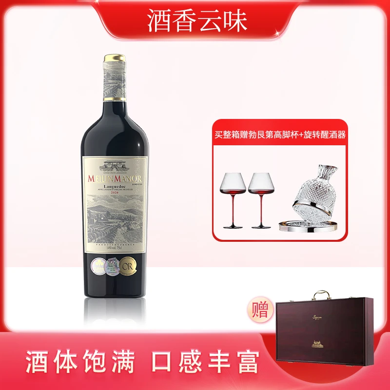 美淋庄园·城堡干红葡萄酒  14%vol 750ml*6（赠品礼盒分开发货）