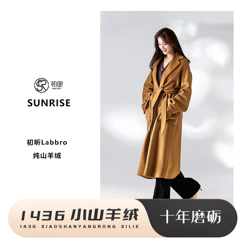 初昕Labbro100山羊绒双面水波纹中长款浴袍大衣加厚保暖 新