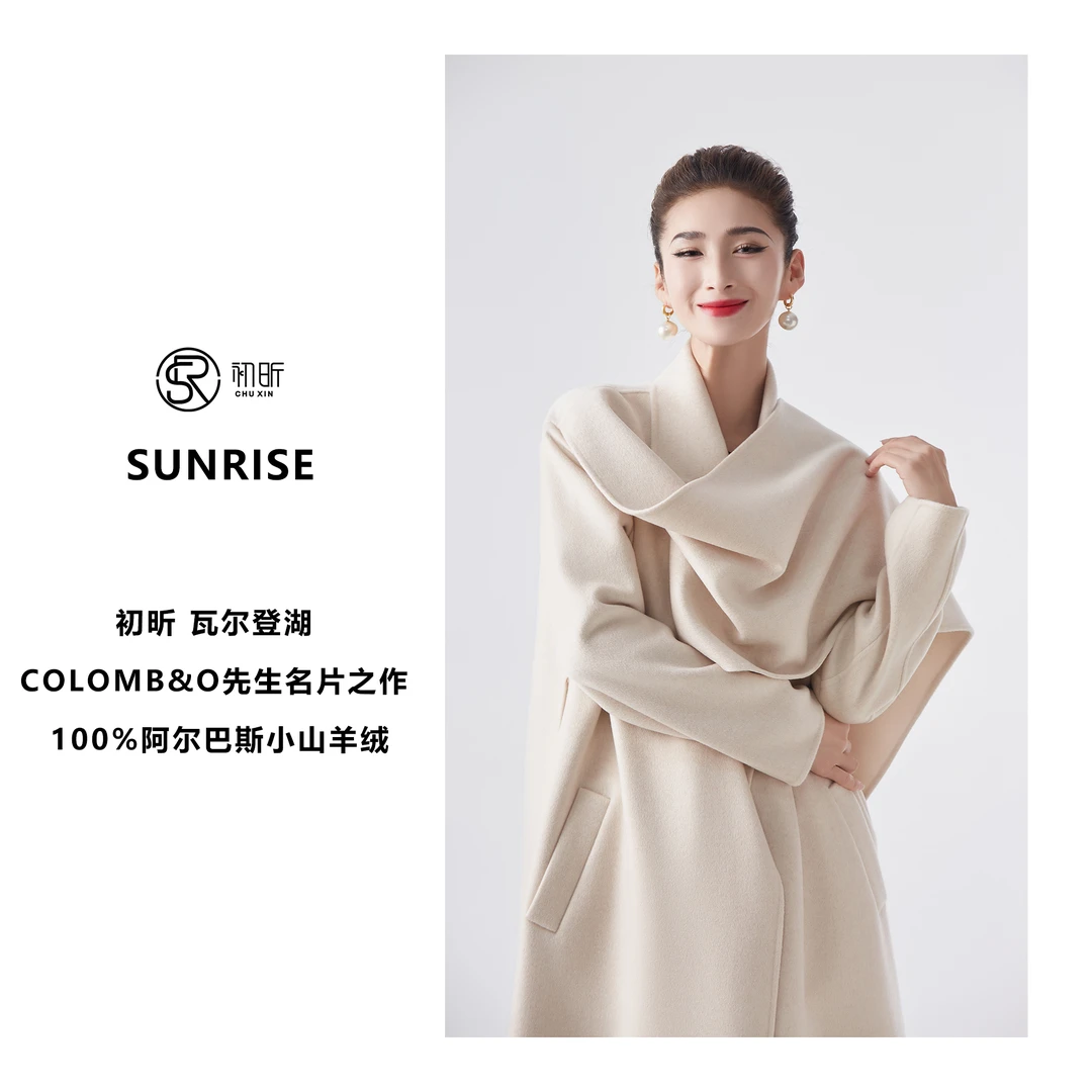 初昕 瓦尔登湖 COLOMB&O先生的名片之作 100%阿尔巴斯小山羊绒