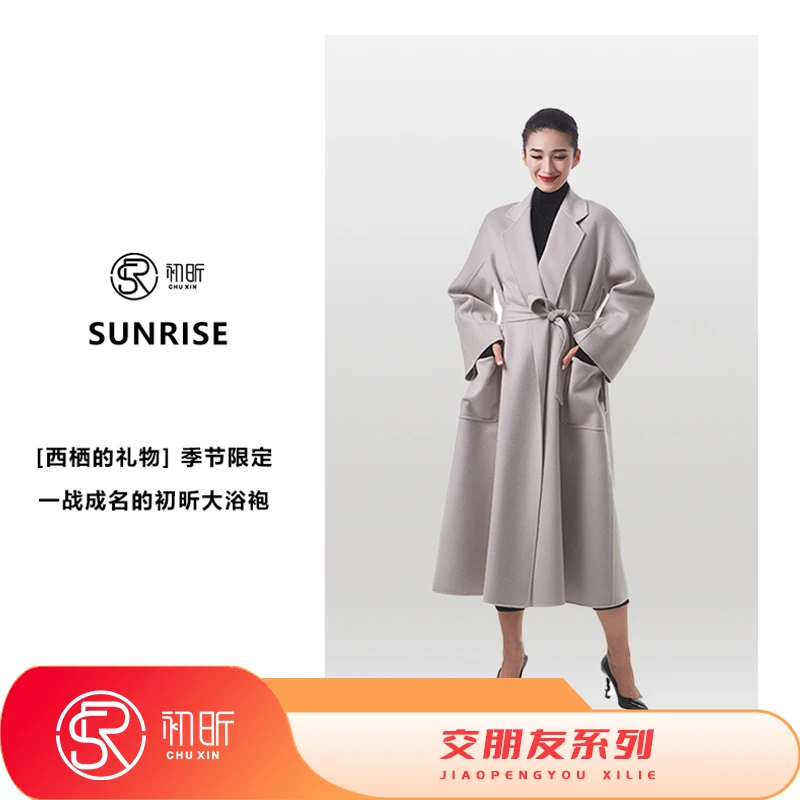 初昕[西栖的礼物] 季节限定 一战成名的初昕大浴袍 懂得都懂