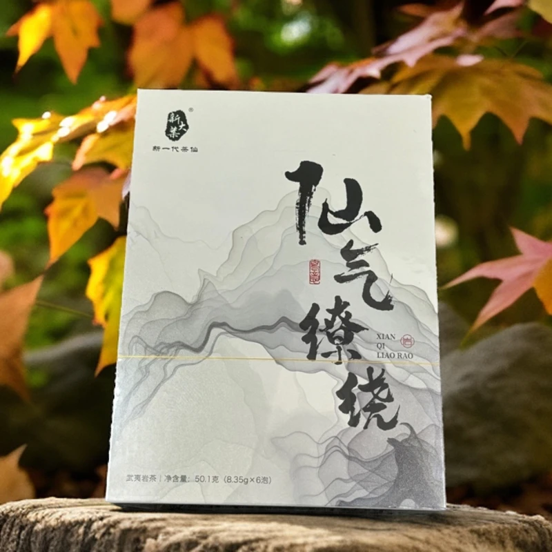 【库里拿云仓】新一代茶叶 仙气缭绕