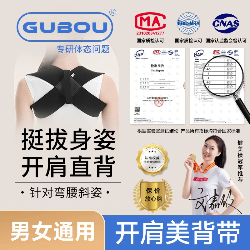 【新人特惠】新款开肩训练带挺胸开肩直背沉肩收肩胛舒适柔软款式