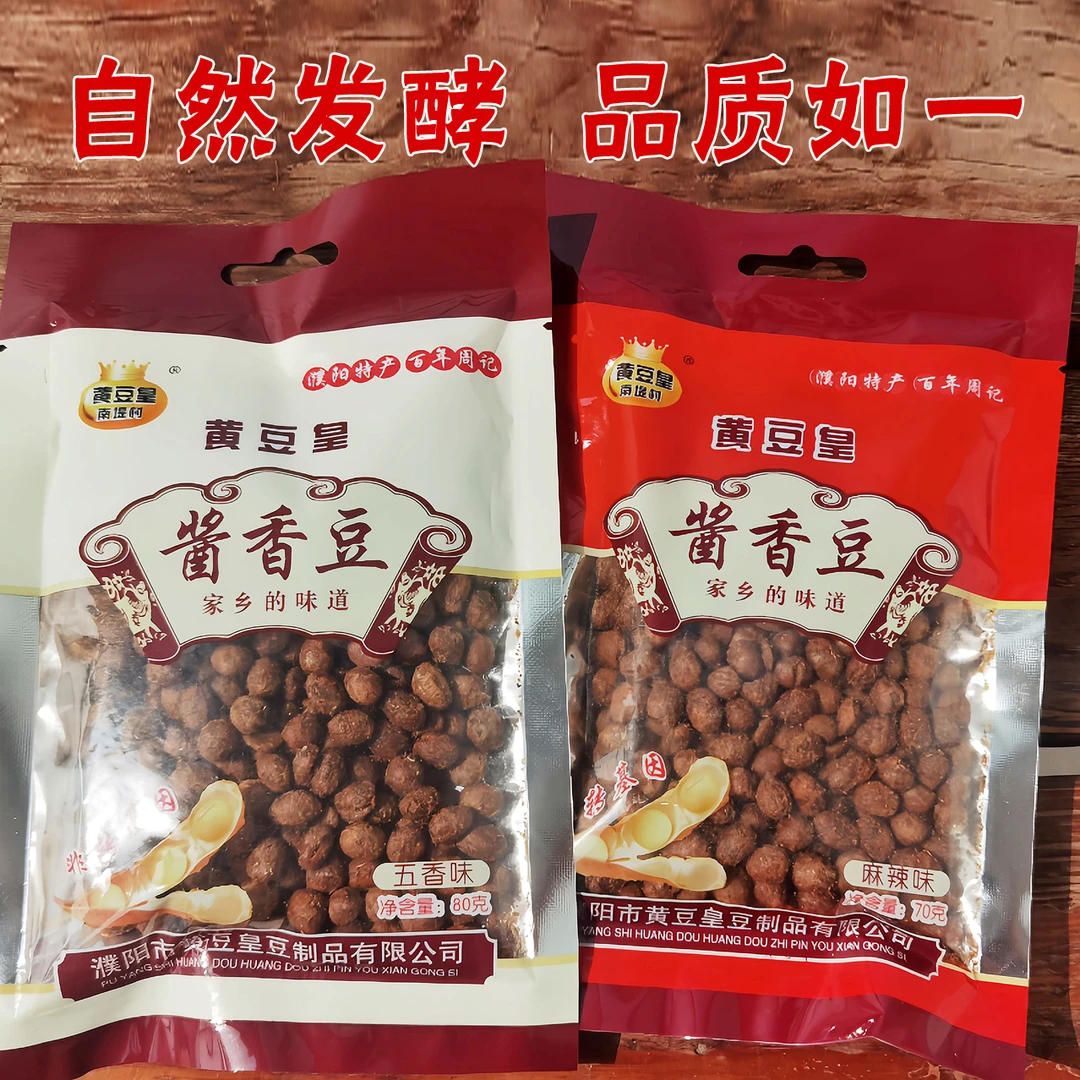 【濮上银子】酱香豆 濮阳特产 豆糁 纳豆 酱豆非遗美食 传统 好吃