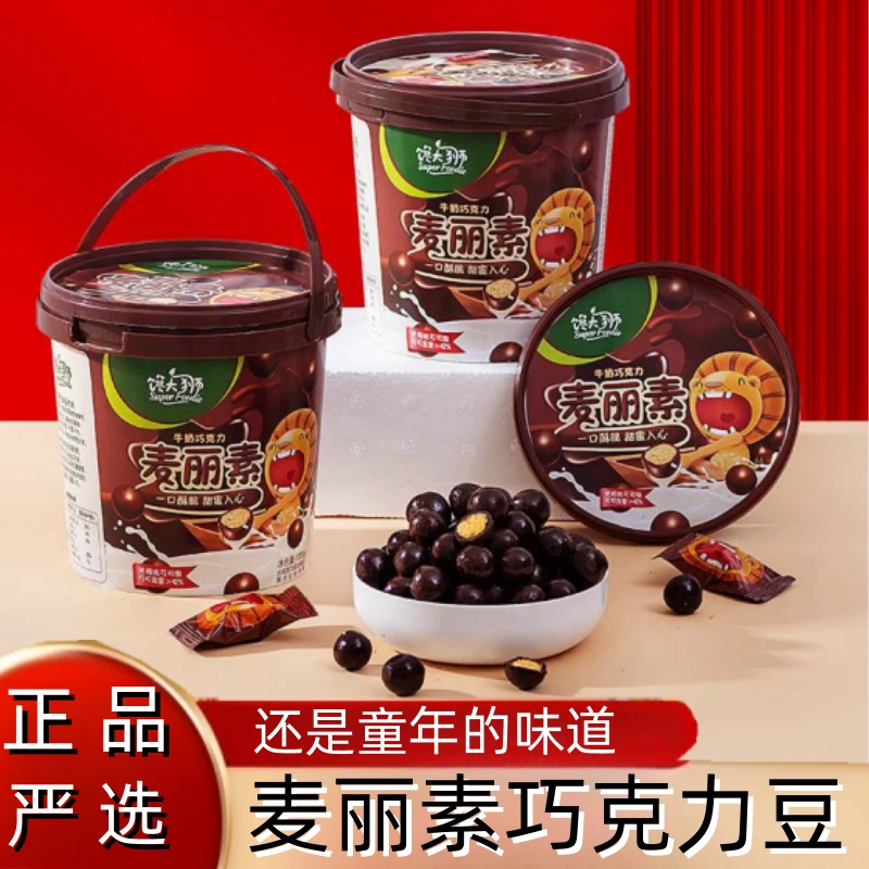 【官方正品】馋大师麦丽素纯可可脂巧克力桶装童年味道网红零食推荐