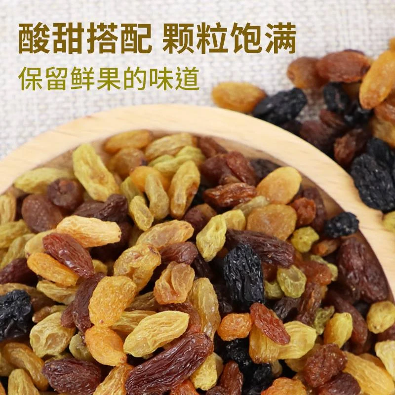 【永辉超市】多彩葡萄干罐装免洗新疆特产食品零食果干蜜饯