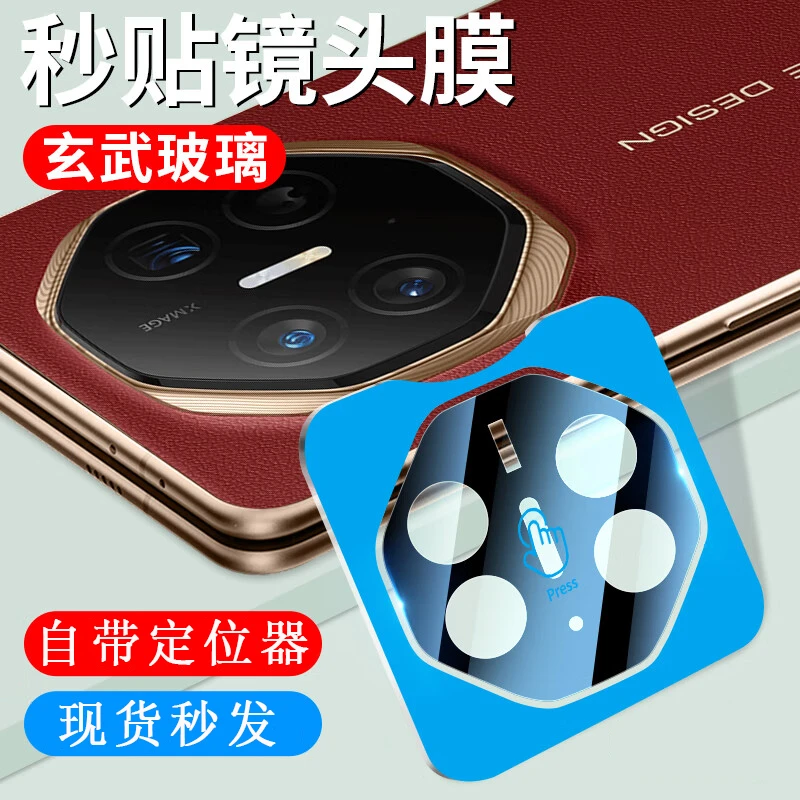 华为mateXT镜头膜三折叠非凡大师新款x5后置摄像头保护贴高清防摔