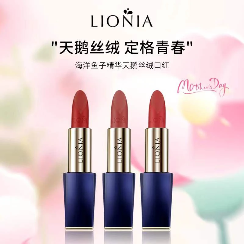 莲妮娜Lionia奢华天鹅丝绒海洋鱼子上色精华口红显白组合