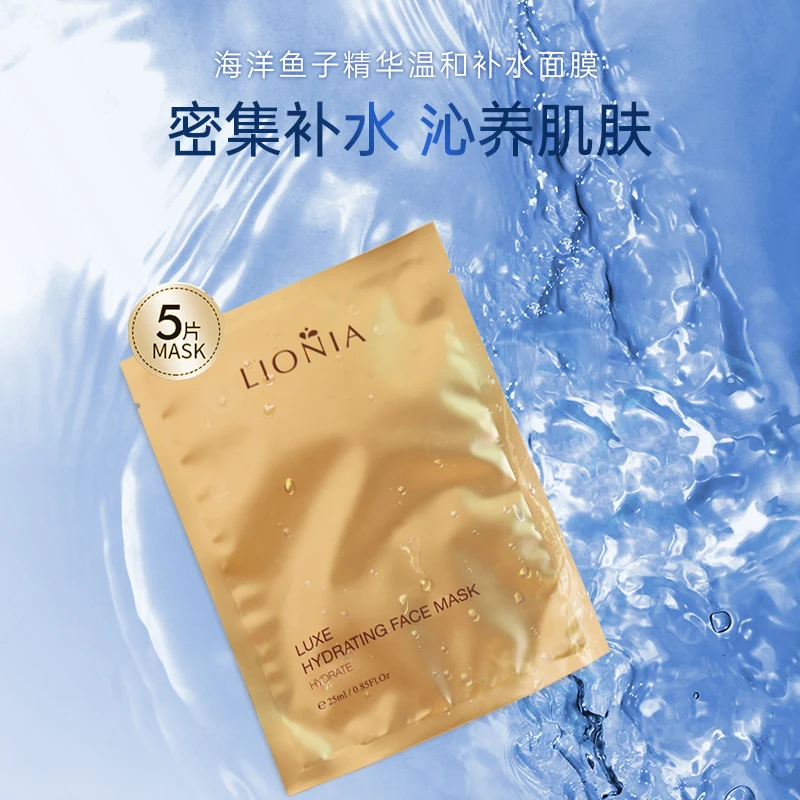 莲妮娜海洋鱼子精华温和补水保湿金色面膜补水正品