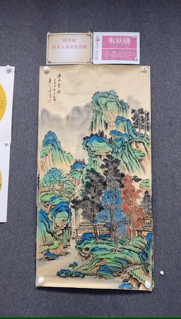 【闪购商品】绘画溪山泉韵