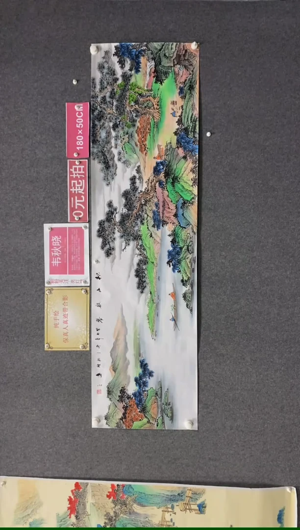 【闪购商品】绘画松山琴韵
