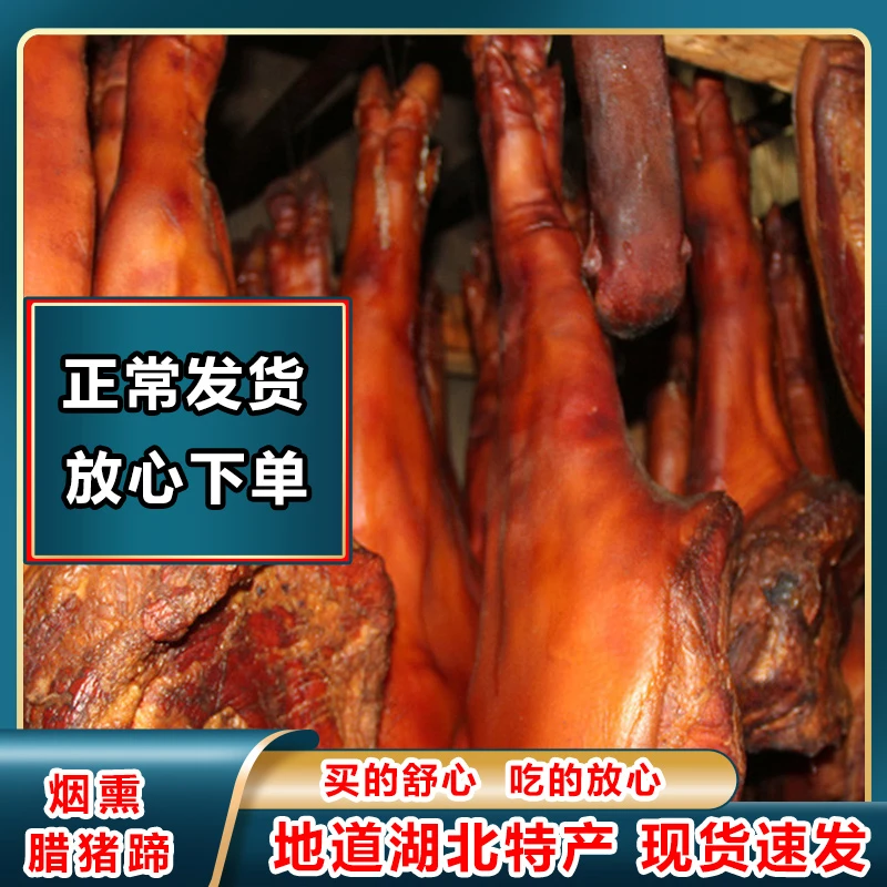 QINGJIANGYAO/清江肴湖北长阳高山农家柴火熏制土猪肉500g/袋真空