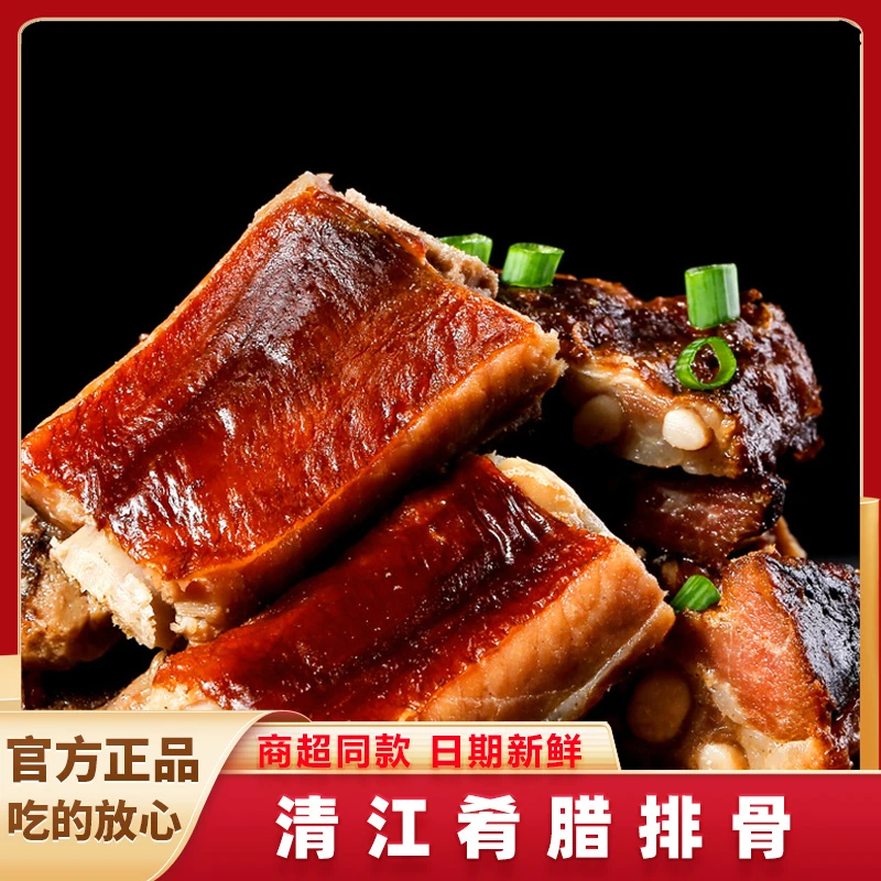 长阳腌制农家肥瘦烟熏腊排骨500g真空紧实香味土家风味真空包装