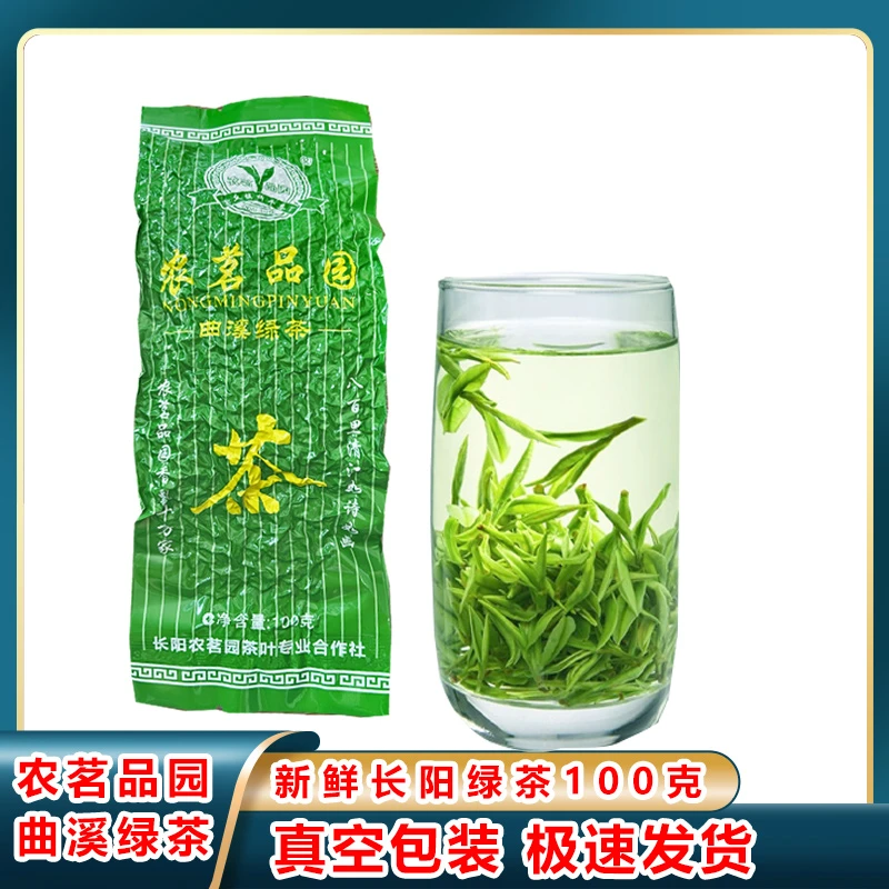 清江味道长阳农茗品园100g绿茶真空装鲜嫩鲜绿春茶袋装嫩绿