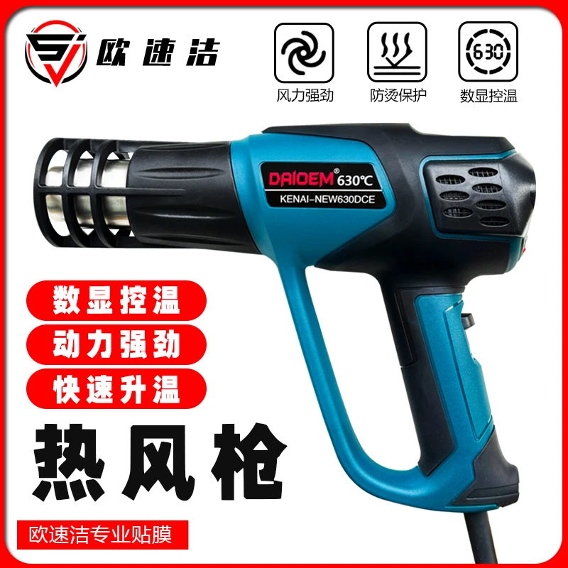 可耐2000W数显热风枪/烤枪/热缩膜烘枪 汽车贴膜工具专用三档调温